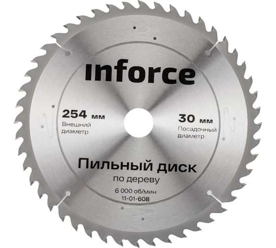 Диск пильный по дереву (254х30 мм; 48Z) Inforce 11-01-608 картинка