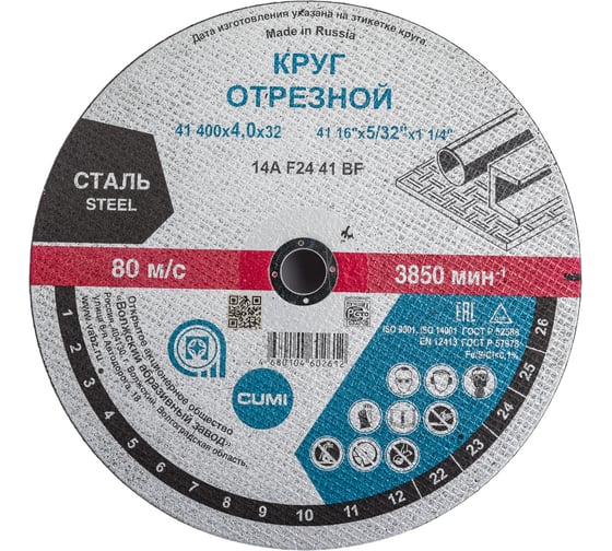 Круг отрезной по стали 41 400×4х32 мм, 14А, F24, BF M ОАО Волжский абразивный завод Н0187973 УП-00220258 картинка