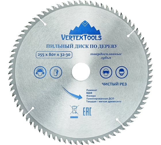 Диск пильный по дереву (255х32-30 мм; 80 зубов) Vertextools 255-80-32 картинка