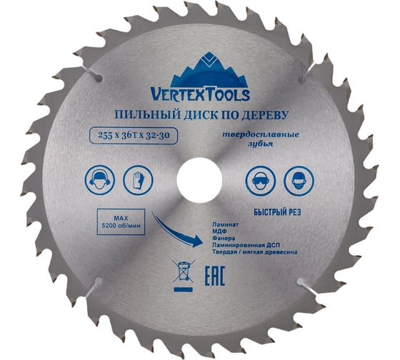 Диск пильный по дереву (255х32-30 мм; 36 зубов) Vertextools 255-36-32 картинка