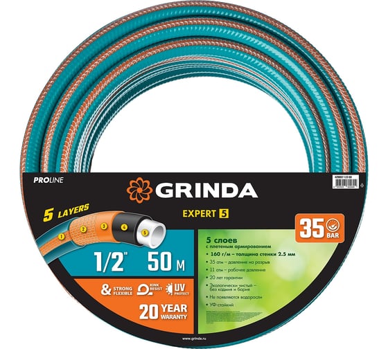 Поливочный пятислойный шланг GRINDA PROLine EXPERT 1/2″, 50 м, 35 атм 429007-1/2-50 картинка