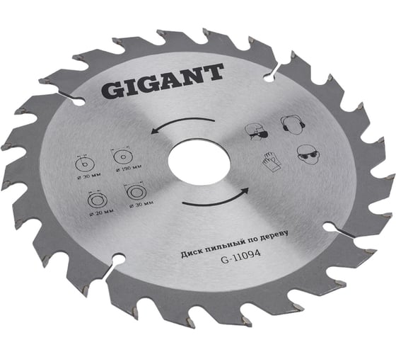 Диск пильный по дереву (190х30/20 мм; 24 зуба) Gigant G-11094 картинка