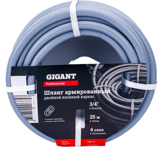 Армированный шланг Gigant Professional 3/4″, 25 м, 4 слоя, вязаный каркас GRH-07 картинка