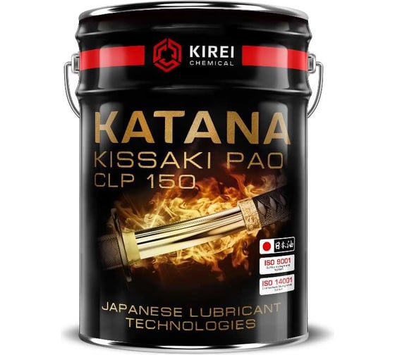 Масло редукторное канистра 20 л KISSAKI CLP PAO 150 KATANA 384 картинка