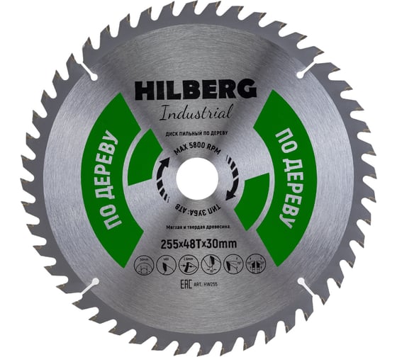 Диск пильный Industrial Дерево (255×30 мм; 48Т) Hilberg HW255 картинка