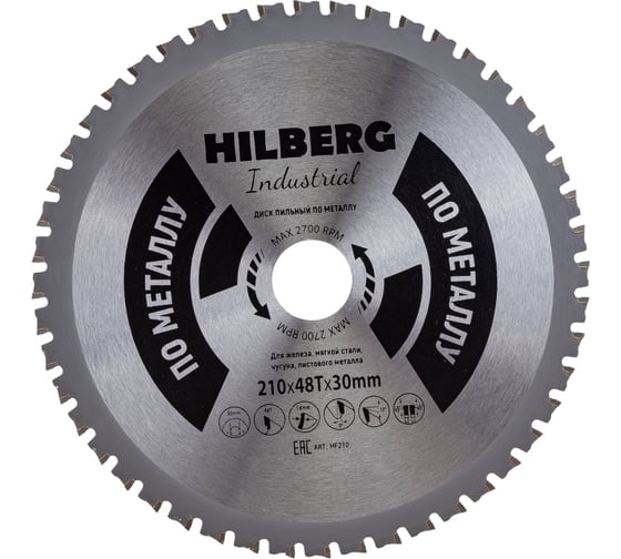 Диск пильный Industrial Металл (210х30 мм; 48Т) Hilberg HF210 картинка