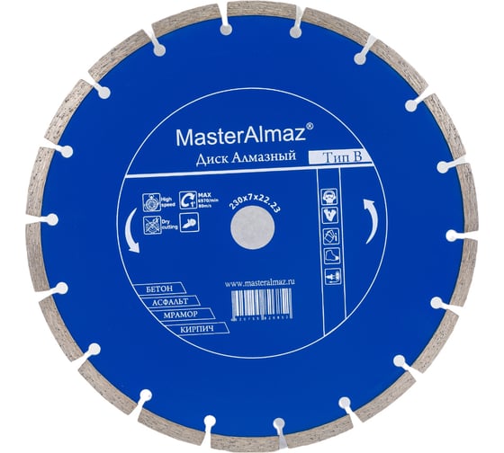 Диск алмазный Standard 230х7х22.23 мм по бетону МастерАлмаз 10501414 картинка