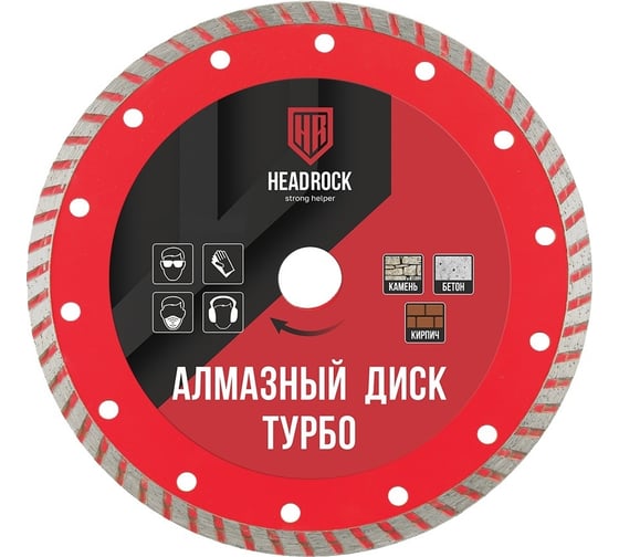 Диск алмазный турбо 125х22 мм HEADROCK 641-010-125 картинка