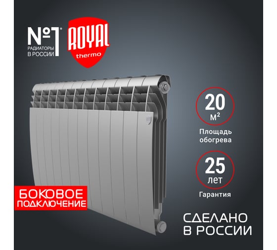 Радиатор Royal Thermo BiLiner 500/Silver Satin — 12 секц. НС-1176316 картинка