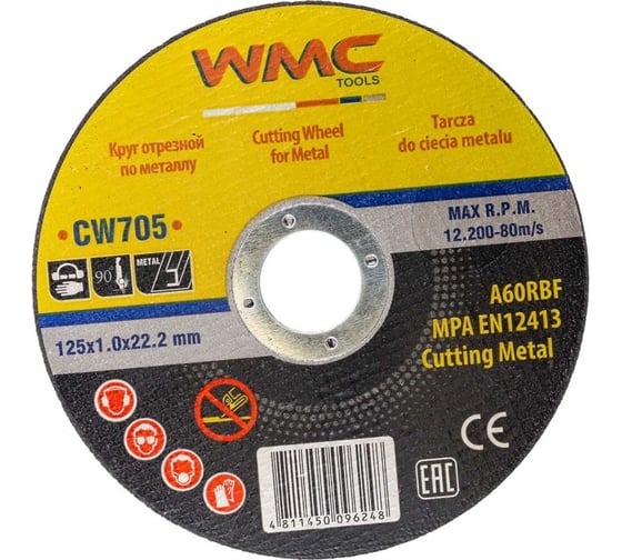 Круг отрезной 125×1.0x22.2 мм WMC TOOLS WMC-CW705(56848) картинка