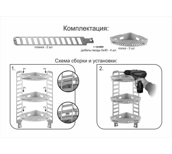 Полка ЗПИ «Альтернатива» «Трансформер» 250x180x580мм угловая белый М6848 картинка