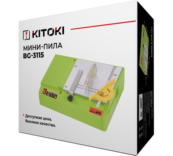 Мини-пила KITOKI bg-3115 8800 об/мин, 480 вт М7760311 картинка