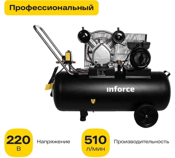 Ременной компрессор Inforce BCX-100L 04-06-31 картинка