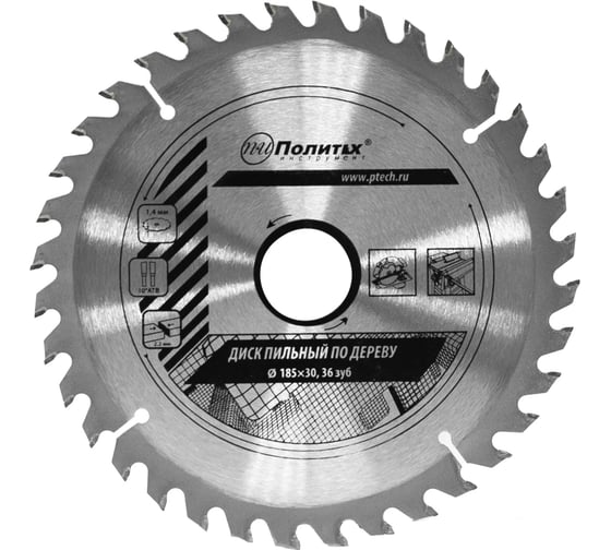 Диск пильный по дереву (185х30 мм, 36 зубьев) Политех 5335185 картинка