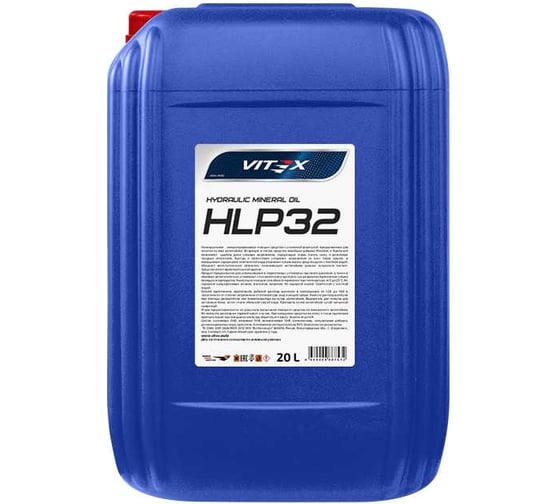 Масло гидравлическое HLP-32 20 л VITEX v319406 картинка