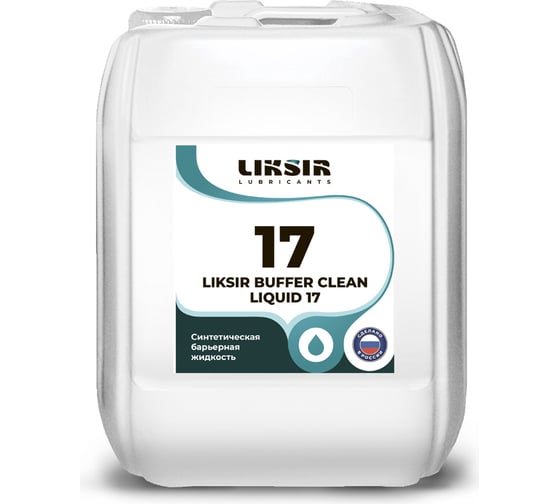 Барьерная жидкость BUFFER CLEAN LIQUID 17 LIKSIR, 20л 203903 картинка