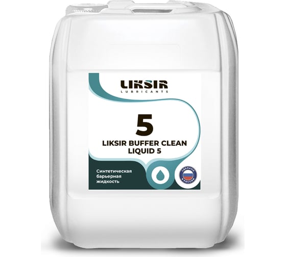 Барьерная жидкость BUFFER CLEAN LIQUID 5, 20л LIKSIR 203901 картинка