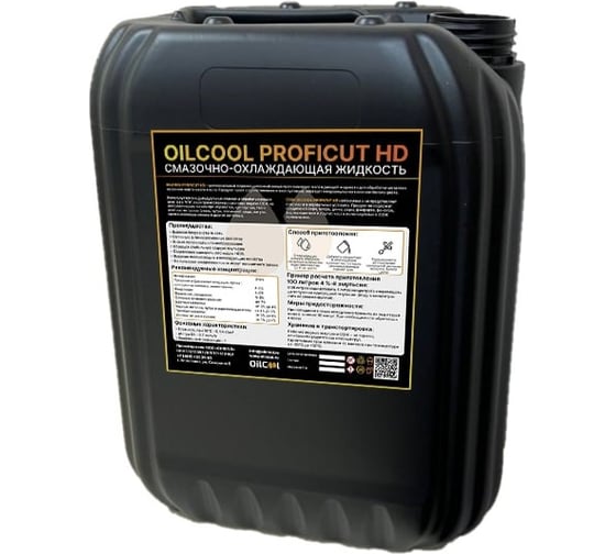 Концентрат СОЖ PROFICUT HD 20 л OILCOOL ProHD20 картинка