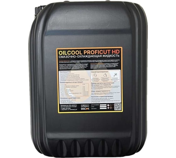 Концентрат СОЖ PROFICUT HD 5 л OILCOOL ProHD5 картинка