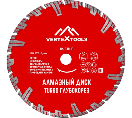 Диск алмазный турбо глубокорез (230х22.2 мм) Vertextools 04-230-10 картинка