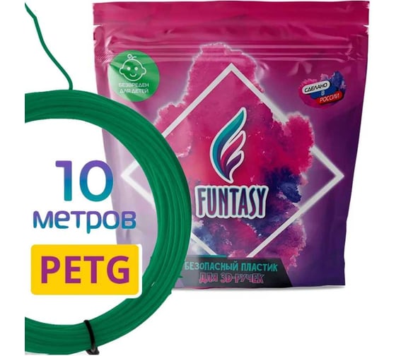 Пластик для 3д ручки Funtasy petg, 10 метров, темно-зеленый PETG-10M-DG картинка