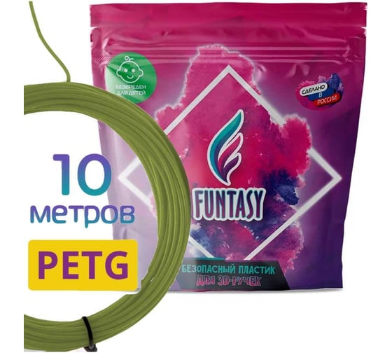 Пластик для 3д ручки Funtasy petg, 10 метров, хаки PETG-10M-HK картинка