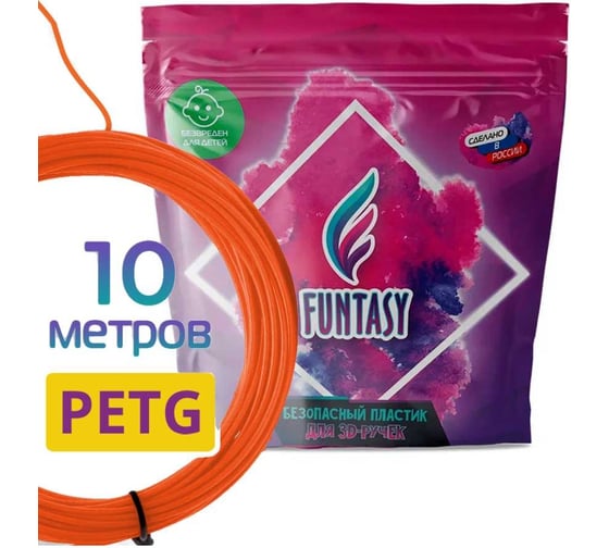 Пластик для 3д ручки Funtasy petg, 10 метров, оранжевый PETG-10M-OR картинка