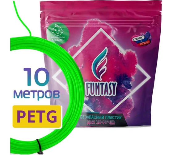 Пластик для 3д ручки Funtasy petg, 10 метров, цвет салатовый PETG-10M-LG картинка