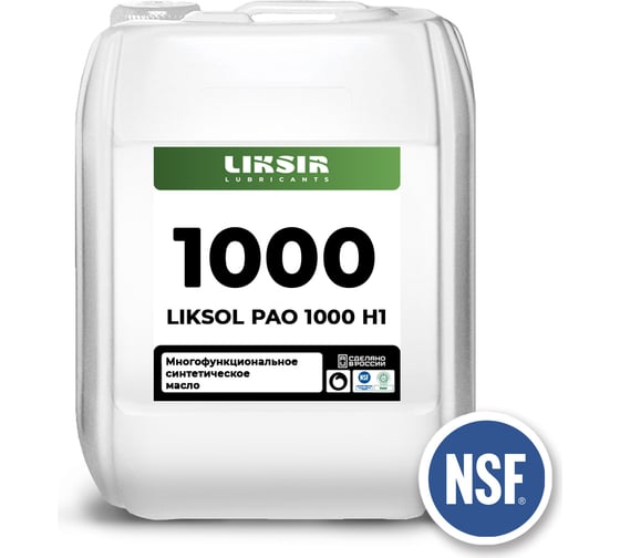 Многофункциональное синтетическое масло с пищевым допуском LIKSOL PAO 1000 H1, 5л LIKSIR 100334 картинка