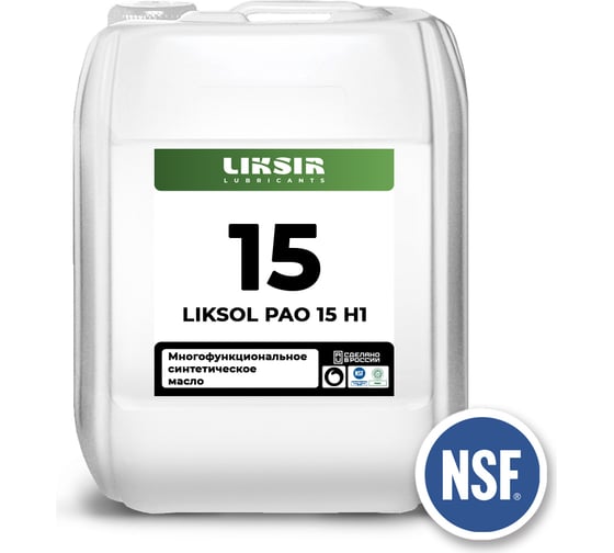 Многофункциональное синтетическое масло с пищевым допуском LIKSOL PAO 15 H1, 20л LIKSIR 100302 картинка