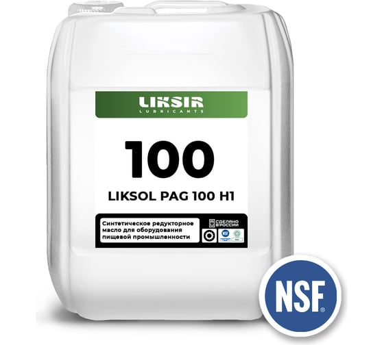 Редукторное синтетическое масло с пищевым допуском LIKSOL PAG 100 H1, 5л LIKSIR 100401 картинка