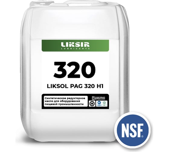 Редукторное синтетическое масло с пищевым допуском LIKSOL PAG 320 H1, 20л LIKSIR 100411 картинка