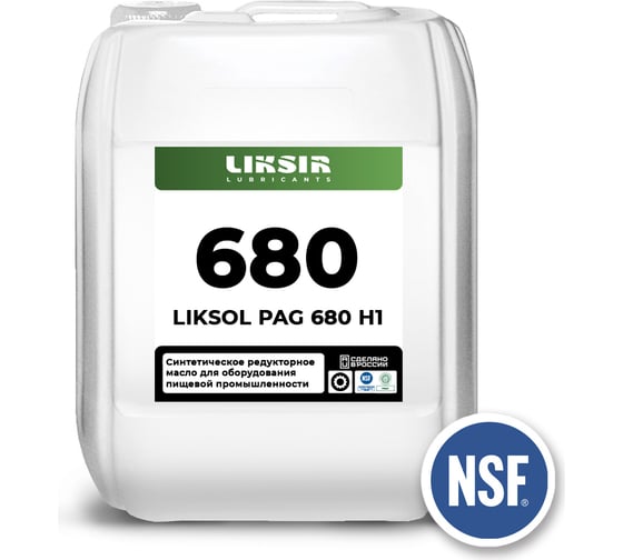 Редукторное синтетическое масло с пищевым допуском LIKSOL PAG 680 H1, 20л LIKSIR 100417 картинка