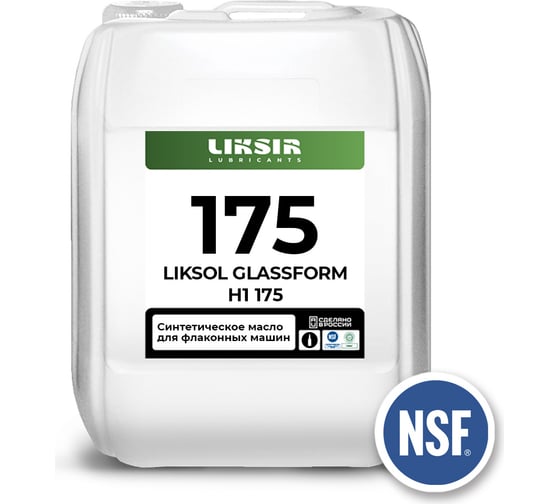 Синтетическое масло для флаконных машин пищевого качества LIKSOL GLASSFORM 175 H1, 20 л LIKSIR 101201 картинка