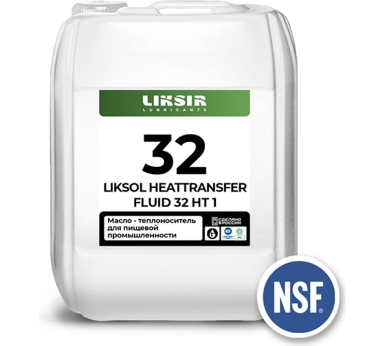 Масло-теплоноситель LIKSOL HEATTRANSFER FLUID 32 HT1 с пищевым допуском, 20 л LIKSIR 100801 картинка