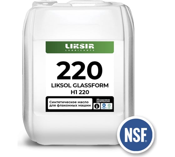 Синтетическое масло для флаконных машин пищевого качества LIKSOL GLASSFORM 220 H1, 20 л LIKSIR 101203 картинка