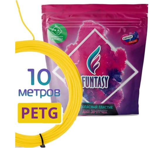 Пластик для 3д ручки Funtasy petg, 10 метров, цвет желтый PETG-10M-YL картинка