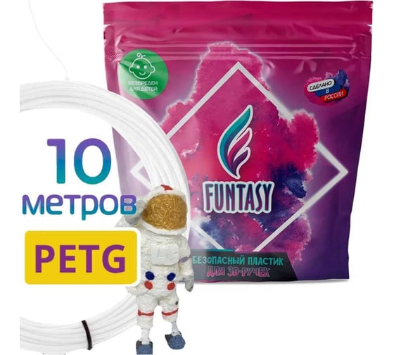 Пластик для 3д ручки Funtasy petg, 10 метров, белый PETG-10M-WT картинка