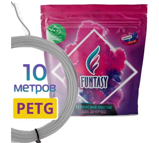 Пластик для 3д ручки Funtasy petg, 10 метров, цвет серый PETG-10M-GY картинка