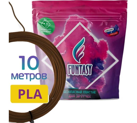 Пластик для 3д ручки Funtasy pla, 10 метров, коричневый PLA-10M-BN картинка