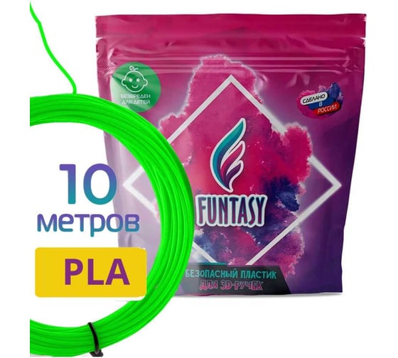 Пластик для 3д ручки Funtasy pla, 10 метров, салатовый PLA-10M-LG картинка