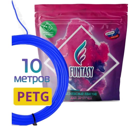 Пластик для 3д ручки Funtasy petg, 10 метров, ультрамарин PETG-10M-UM картинка