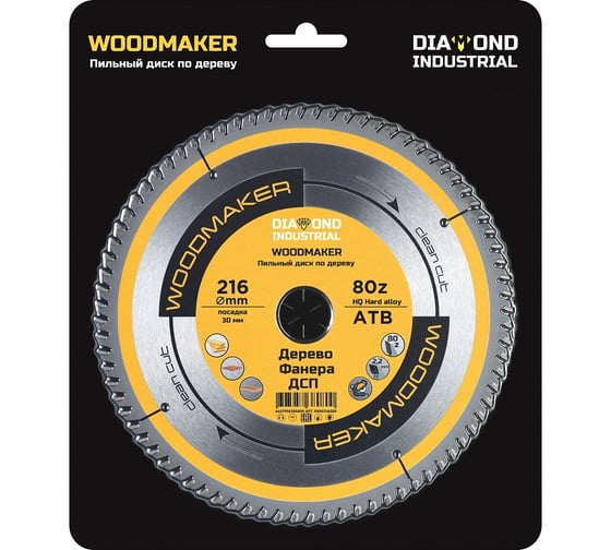 Диск пильный по дереву Woodmaker 216×30 мм, Z=80, атв Diamond Industrial DIDD216Z80 картинка