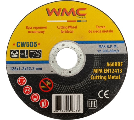 Круг отрезной абразивный 125×1.2×22.2 мм WMC TOOLS WMC-CW505(56697) картинка