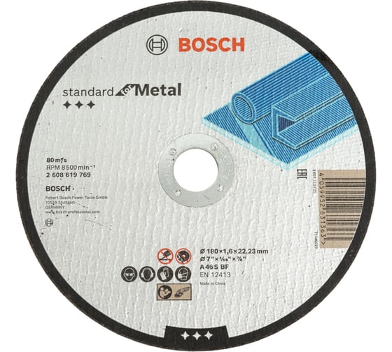 Отрезной круг Standard For Metal 180×1.6 мм Bosch 2608619769 картинка