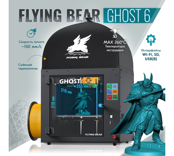 3D принтер Flying Bear Ghost6 CM000003646 картинка