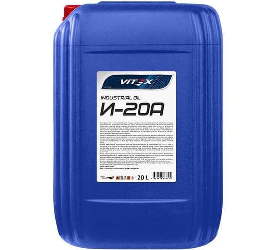 Масло веретенное И-20А 20 л VITEX v327806 картинка