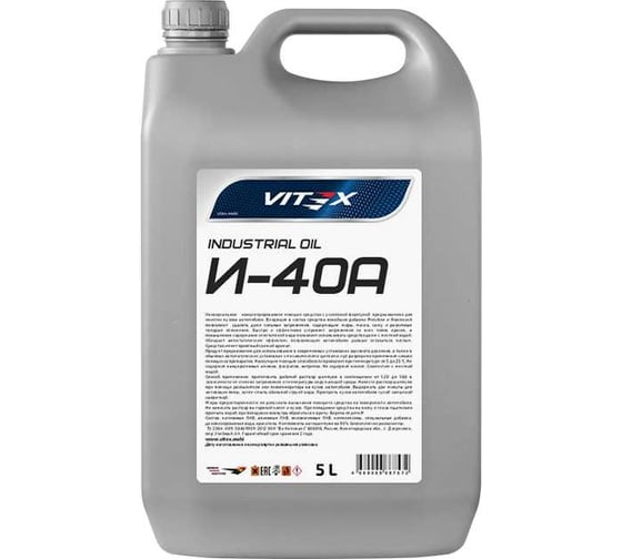 Масло веретенное И-40А 5 л VITEX v328504 картинка