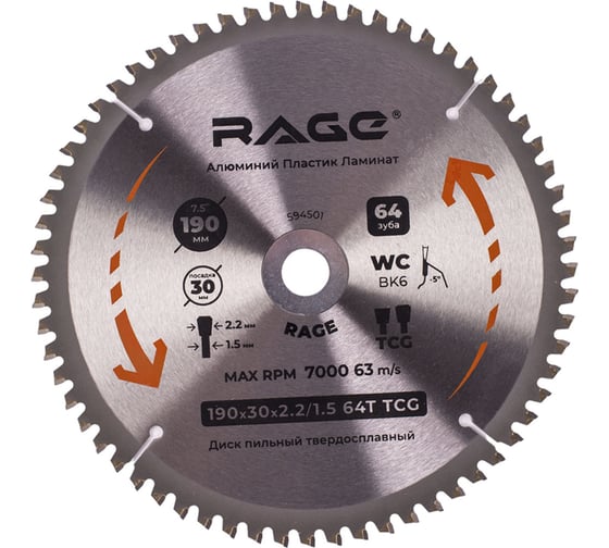 Диск пильный по алюминию 190 мм (7 1/2”), 64Z, посадка 30+20+16 мм by VIRA RAGE 594501 картинка