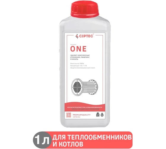 Средство для промывки теплообменников и котлов CIPTEC ONE 1 л (1,2 кг) ciptecone1 картинка